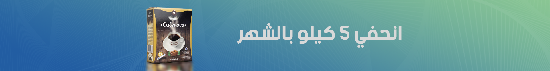Cafenova Banner (1)