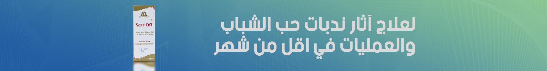 Scar off Banner - 01